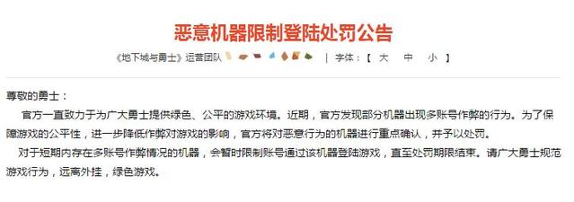 DNF发布网温度过高（dnfcpu温度高）