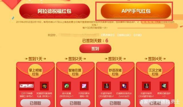 DNF发布网抽奖截图（dnf抽奖盒子叫什么名字2021）