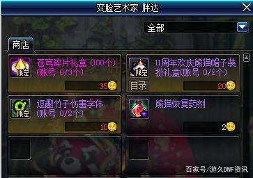 台服DNF发布网教程（台服dnf服务端）