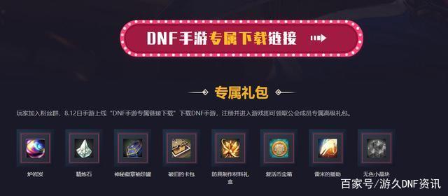 DNF发布网商城掉线问题 DNF发布网商城掉线问题
